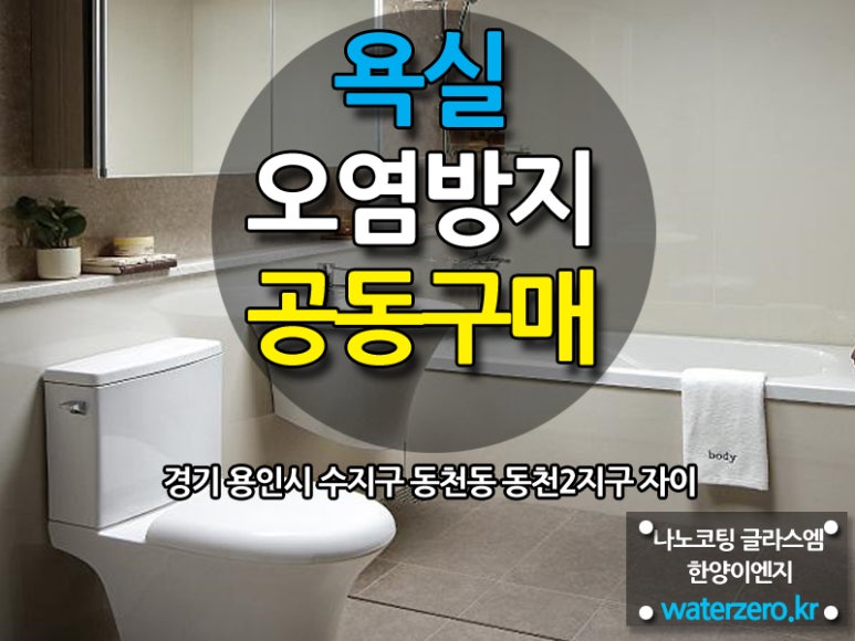 동천이엔지 이미지