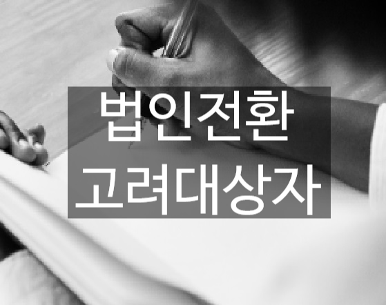 더블유컨설팅 이미지