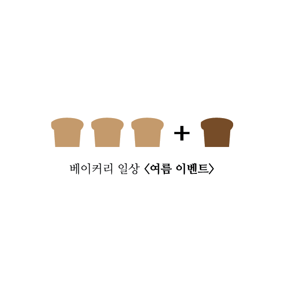 베이커리 일상 이미지