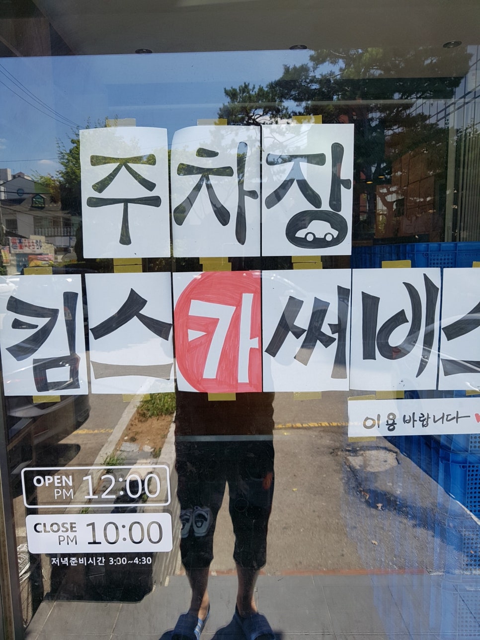 킴스카써비스 이미지