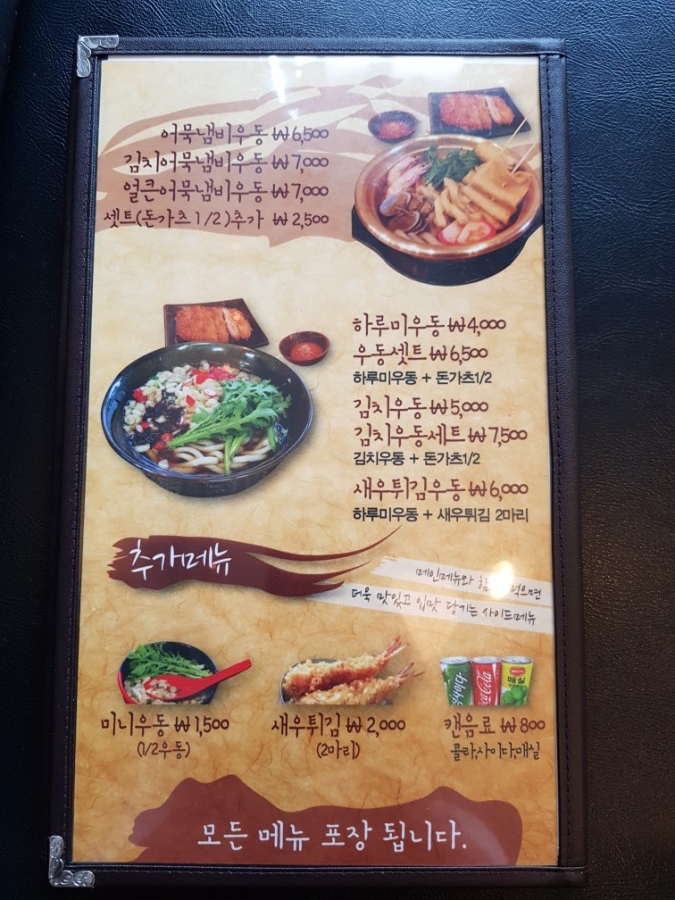 하루미수제돈까스 이미지