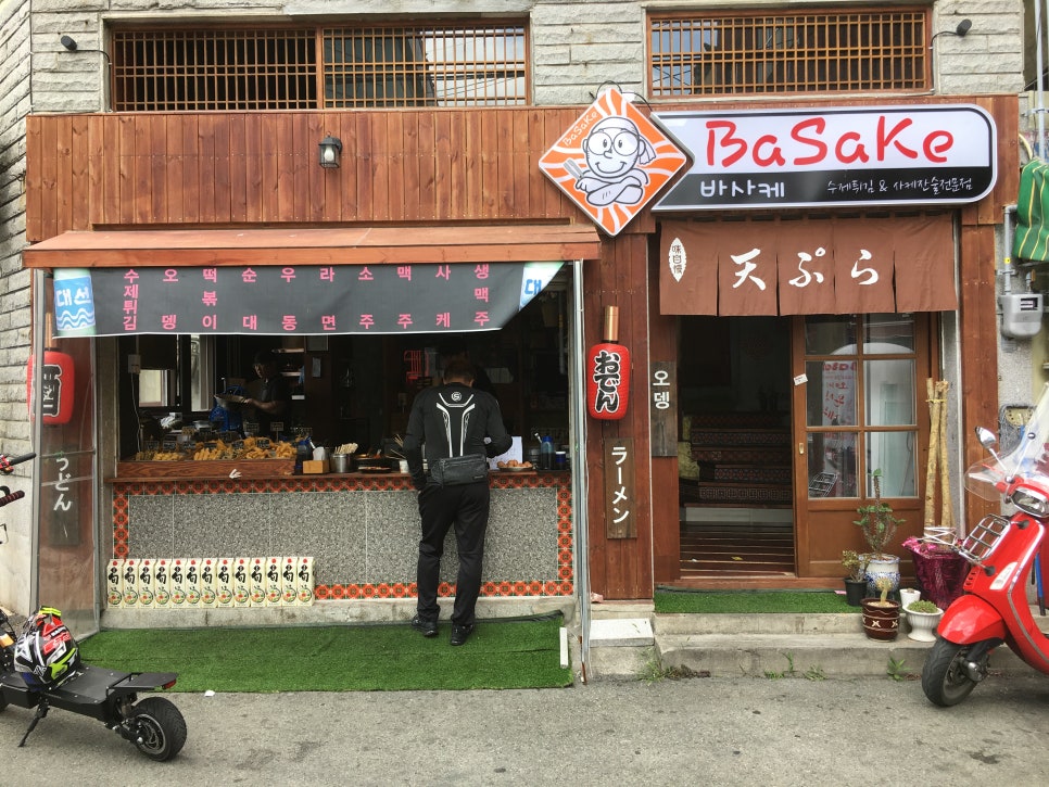 바삭바삭튀김집 이미지