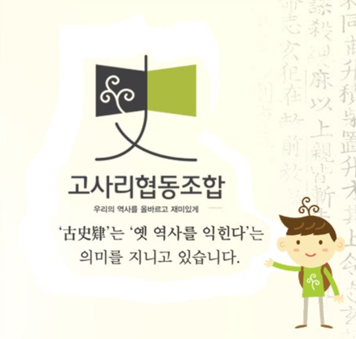 고사리협동조합 이미지