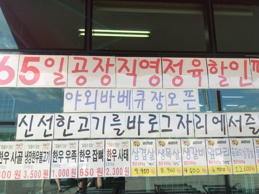 365일고기공장 이미지
