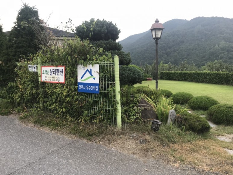 소백산샬레펜션 이미지