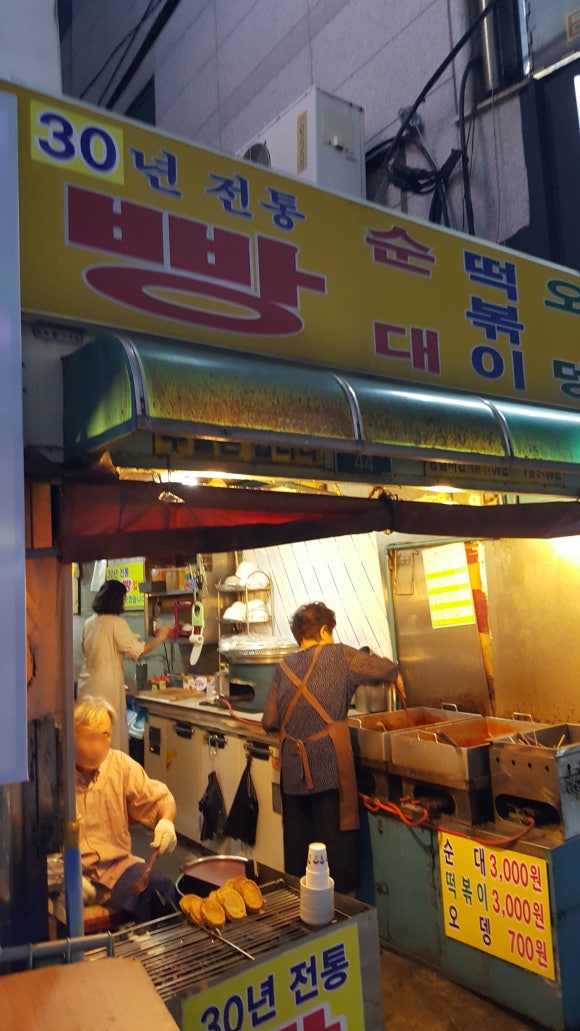 요상한 분식 이미지