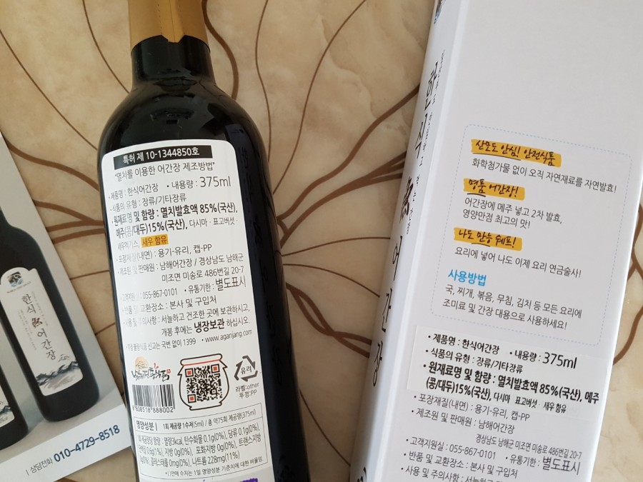 남해어간장 이미지