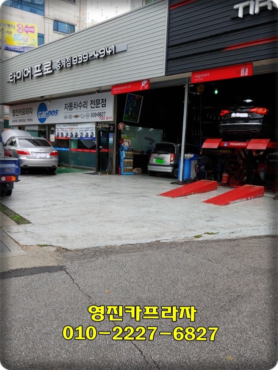 영진카프라자타이어프로 이미지