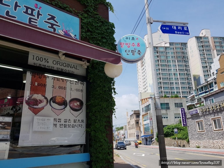 이조팥빙수 이미지