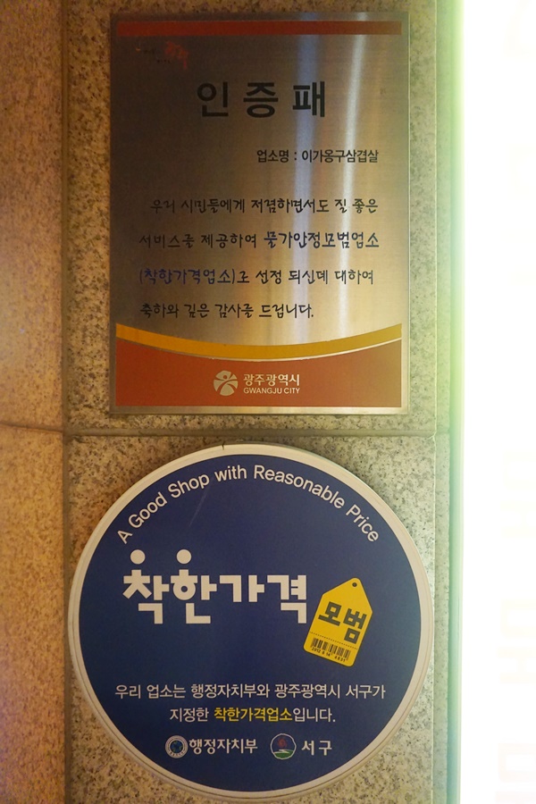 이가삼겹 이미지