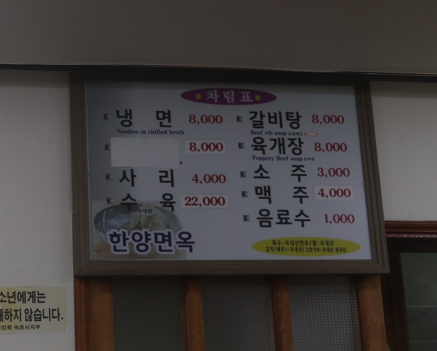 한양면옥 이미지