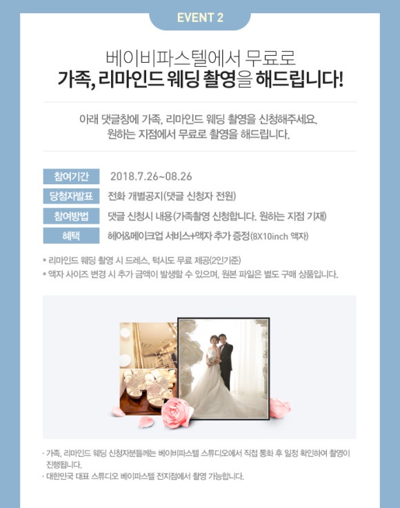 파스텔스튜디오 이미지