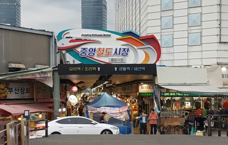 중앙시장 이미지