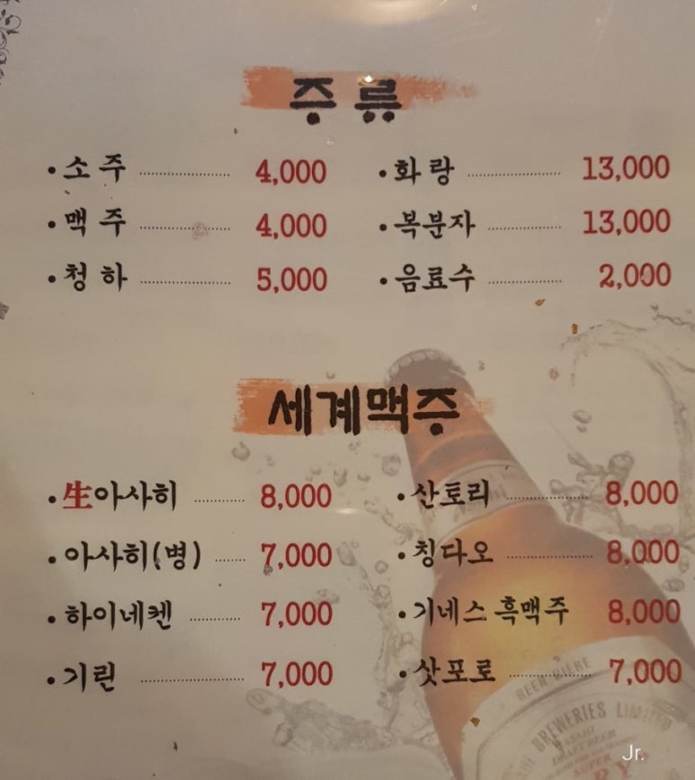 이자카야 아소비 이미지