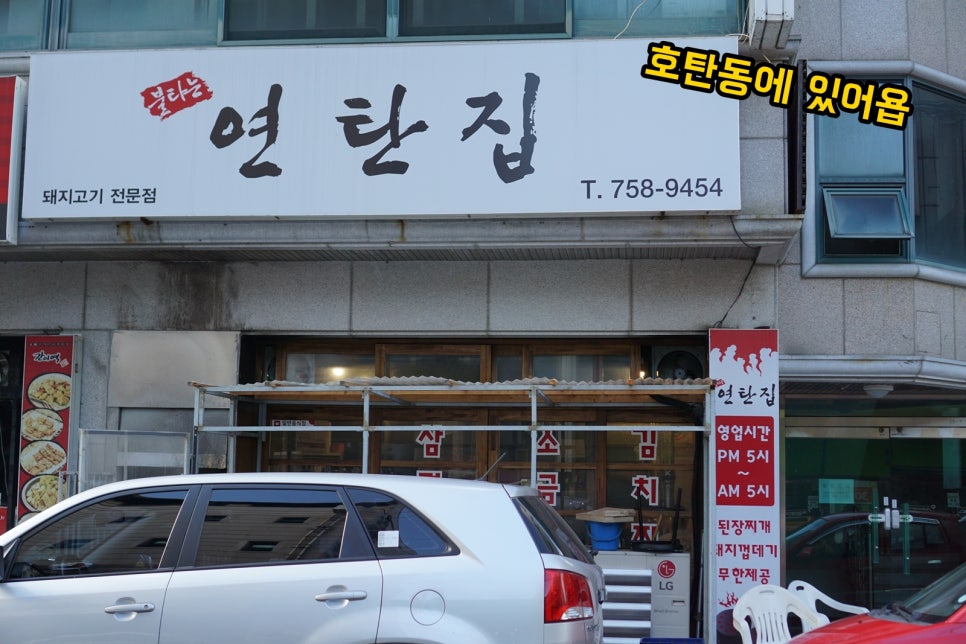 연탄통큰돼지 이미지