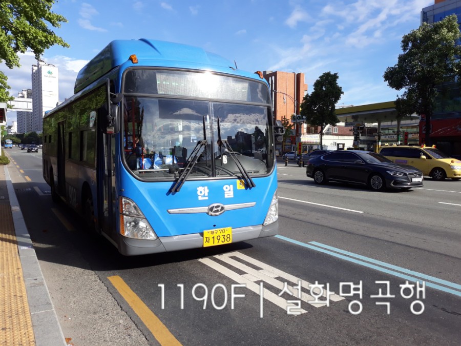 한일운수(주) 이미지