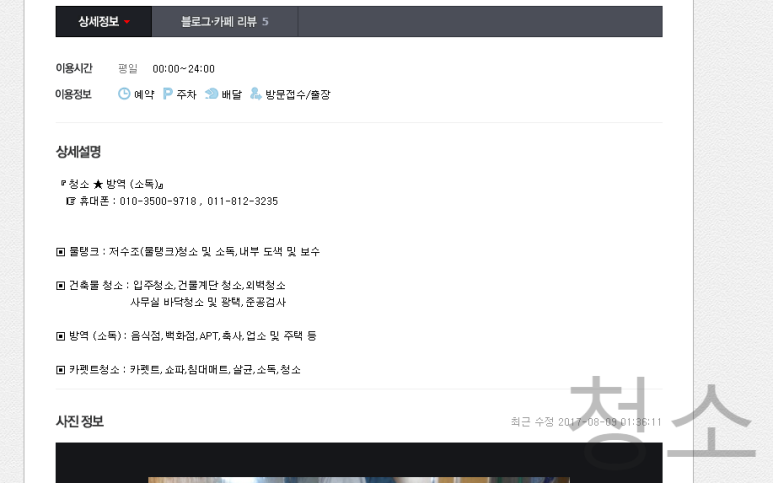 청수환경용역 이미지