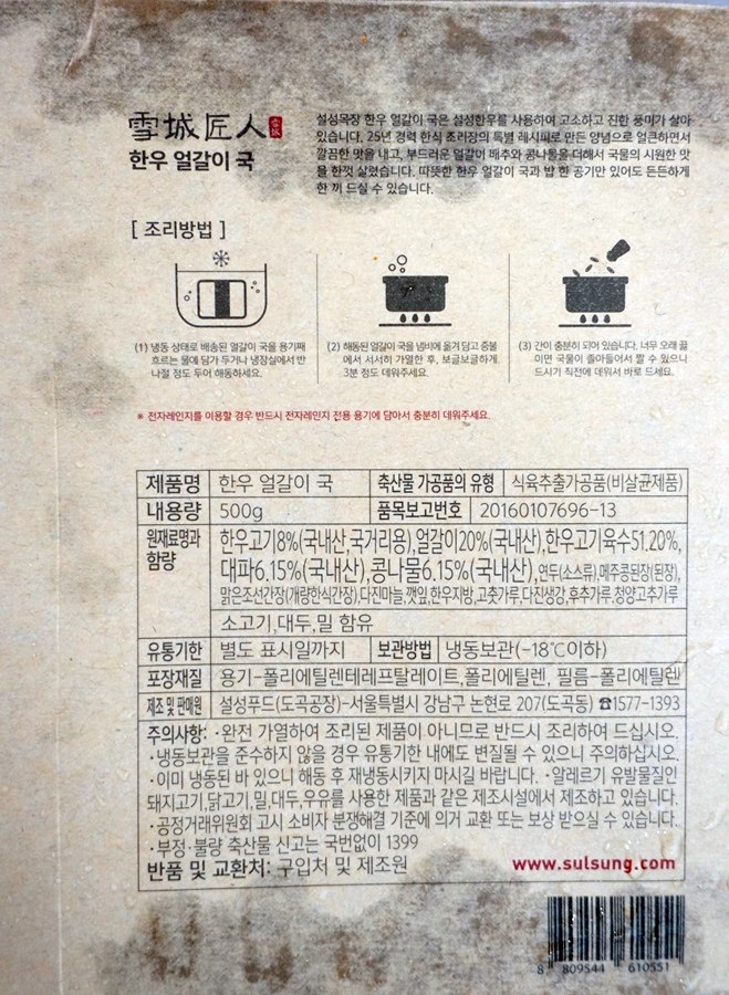 설성식품 이미지