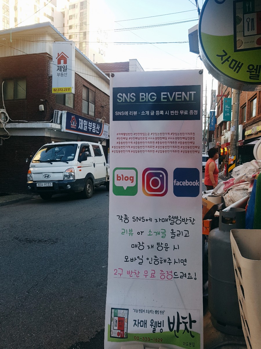 자매반찬집 이미지