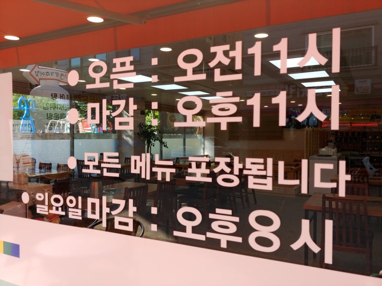 명가추어정 이미지