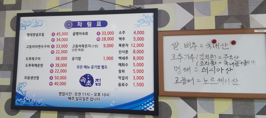 속초집생선찜구이조림 이미지