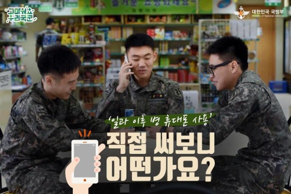 휴대폰민족 이미지