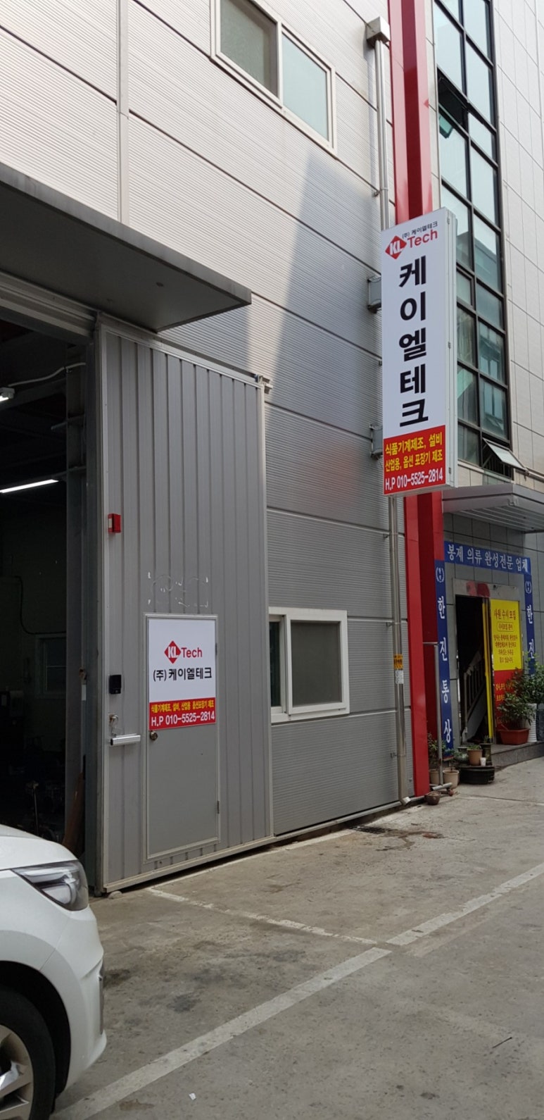 (주)케이엘테크 이미지