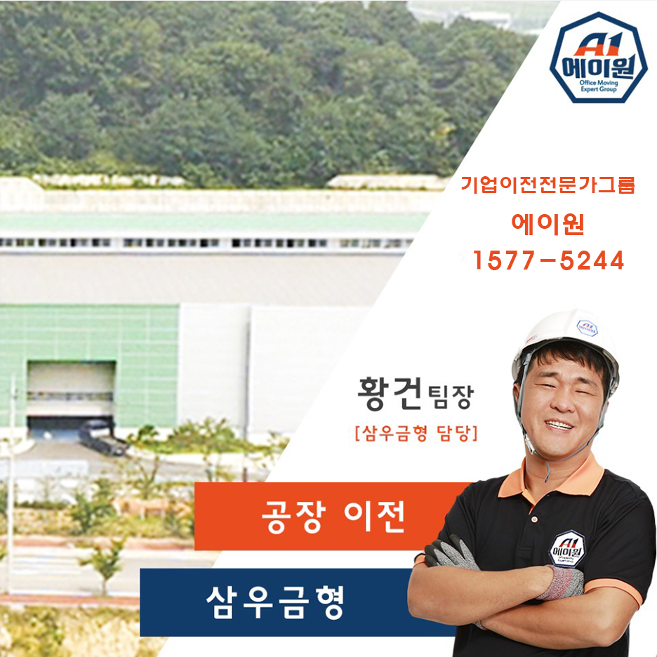 삼우크레인 이미지