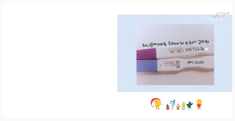 꿀단지북 이미지