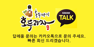 호두까기 호두과자 이미지