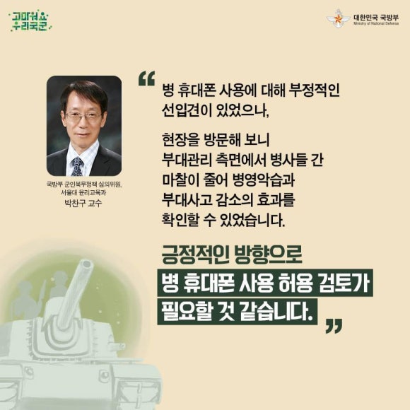 휴대폰민족 이미지