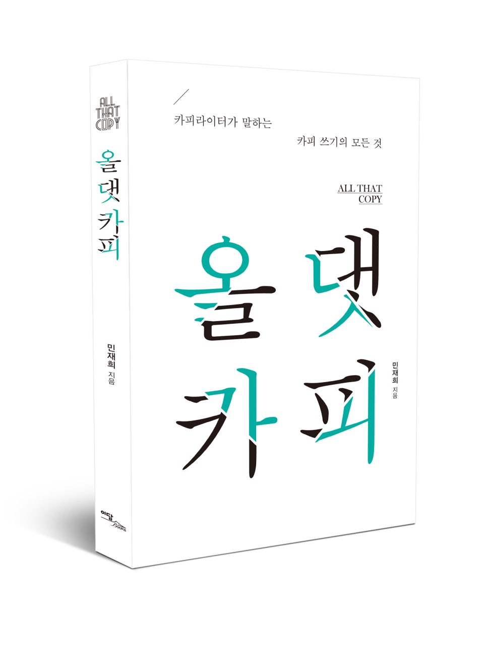 카피댓 이미지