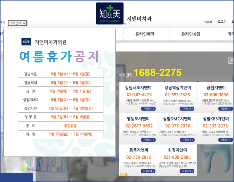 지앤미치과 이미지