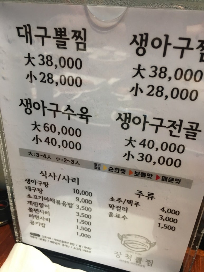 장척뽈찜 이미지
