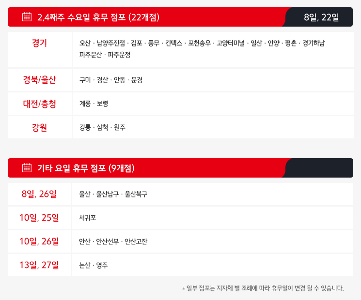 홈플러스 인천연수점 이미지