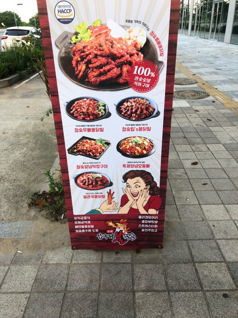 압구정불닭발 이미지