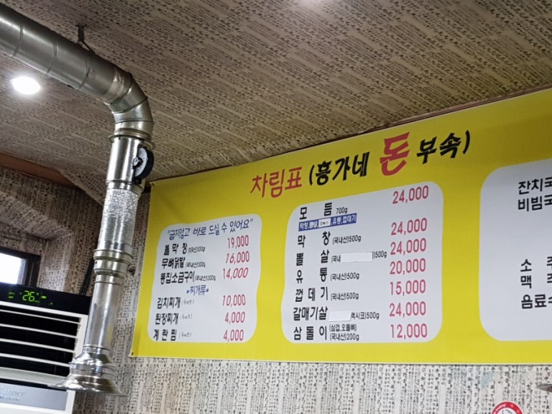 홍가네돈부속 이미지