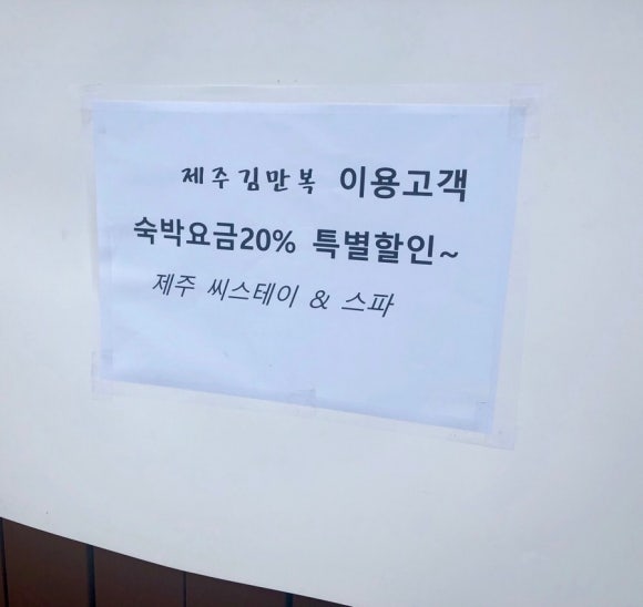 제주김만복애월점 이미지