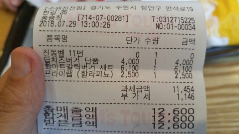 맘스터치 천천점 이미지
