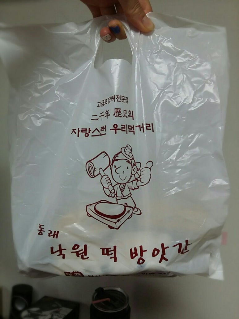동래낙원떡집 이미지