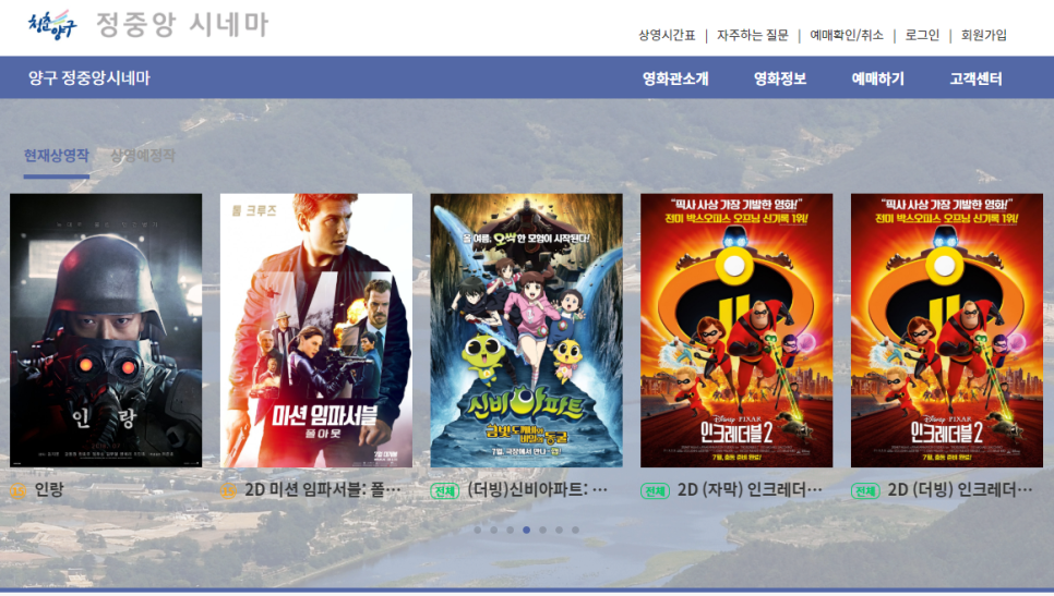 정중앙시네마 이미지