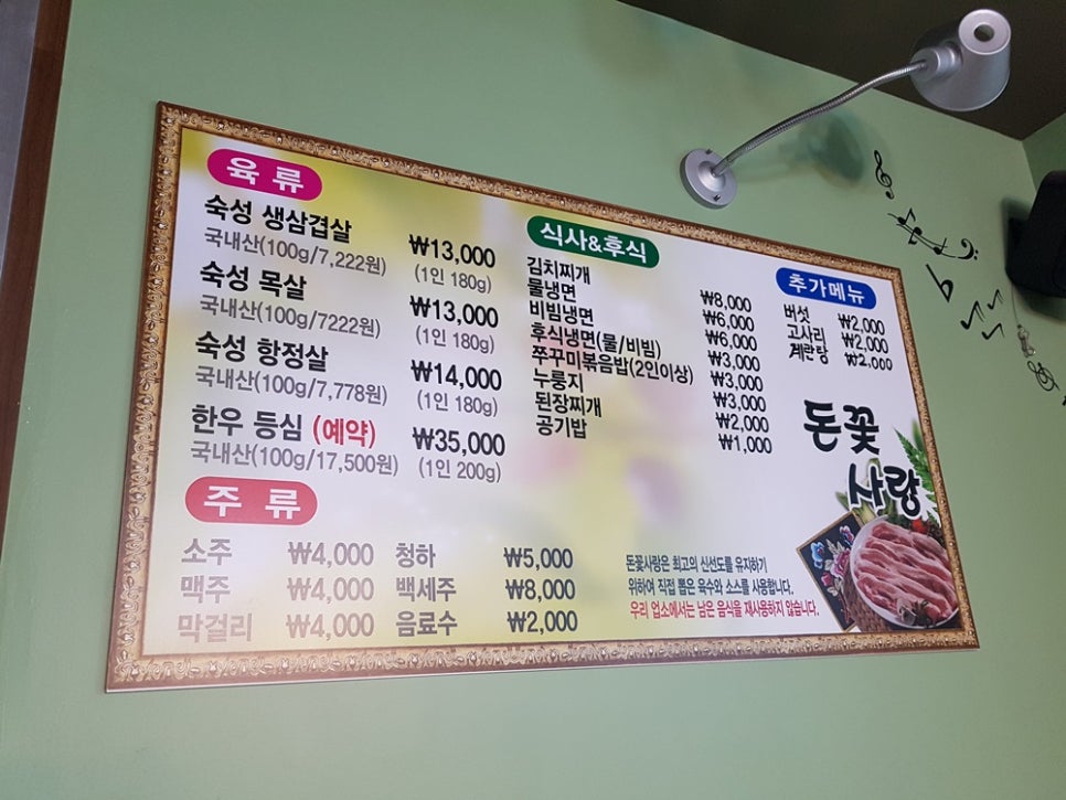 돈꽃삼겹살 이미지