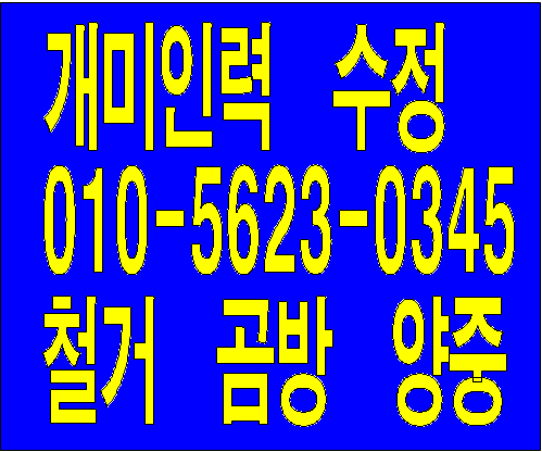 신흥인력철거 이미지
