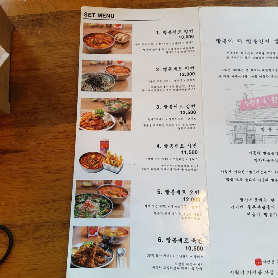 빨봉분식진주 이미지
