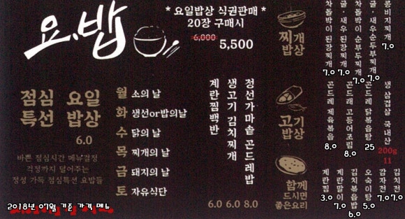 요.밥 이미지