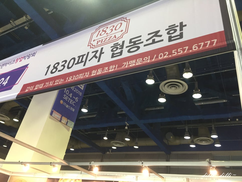 1830피자협동조합 이미지