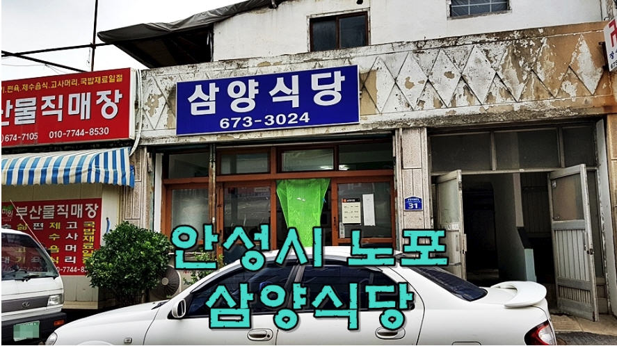 삼양식당 이미지