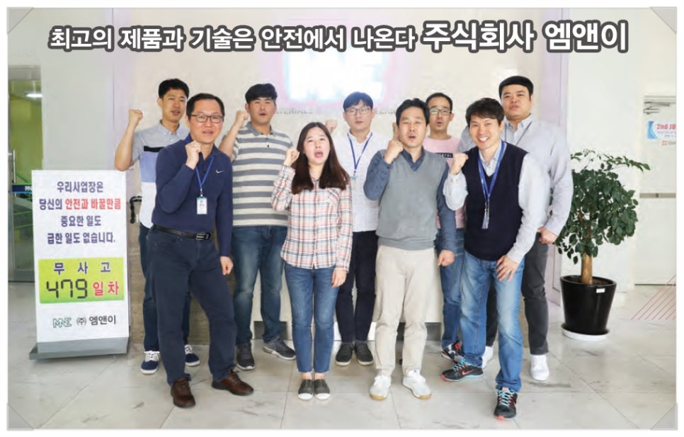 제일엠앤이 이미지