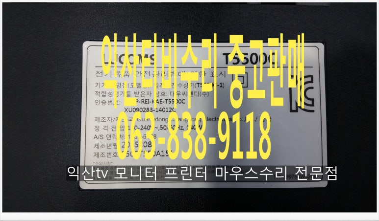 대우루컴즈전북서비스센터 이미지