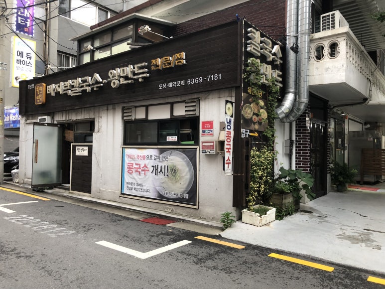 향호식당 이미지